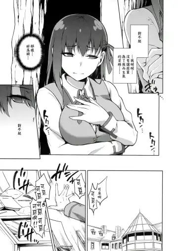 [Kiasa] Sakura Ori Fhentai - Page 16