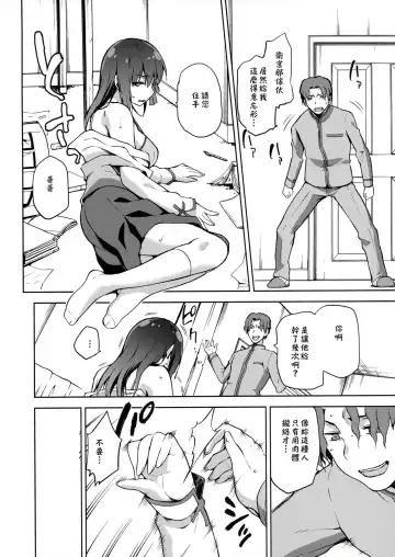 [Kiasa] Sakura Ori Fhentai - Page 17