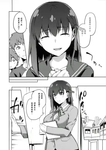 [Kiasa] Sakura Ori Fhentai - Page 7