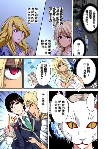 [Okumori Boy] Oretoku Shuugakuryokou ~Otoko wa Jyosou shita Ore dake!! Ch. 12 Fhentai - Page 12