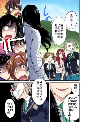 [Okumori Boy] Oretoku Shuugakuryokou ~Otoko wa Jyosou shita Ore dake!! Ch. 12 Fhentai - Page 8