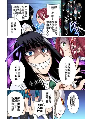 [Okumori Boy] Oretoku Shuugakuryokou ~Otoko wa Jyosou shita Ore dake!! Ch. 12 Fhentai - Page 9