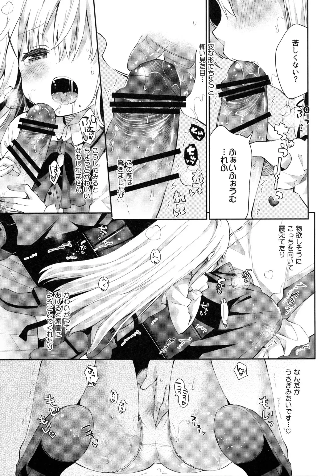 [Yuizaki Kazuya] Cocoa Holic #22 Chino Holic 2 Fhentai - Page 12