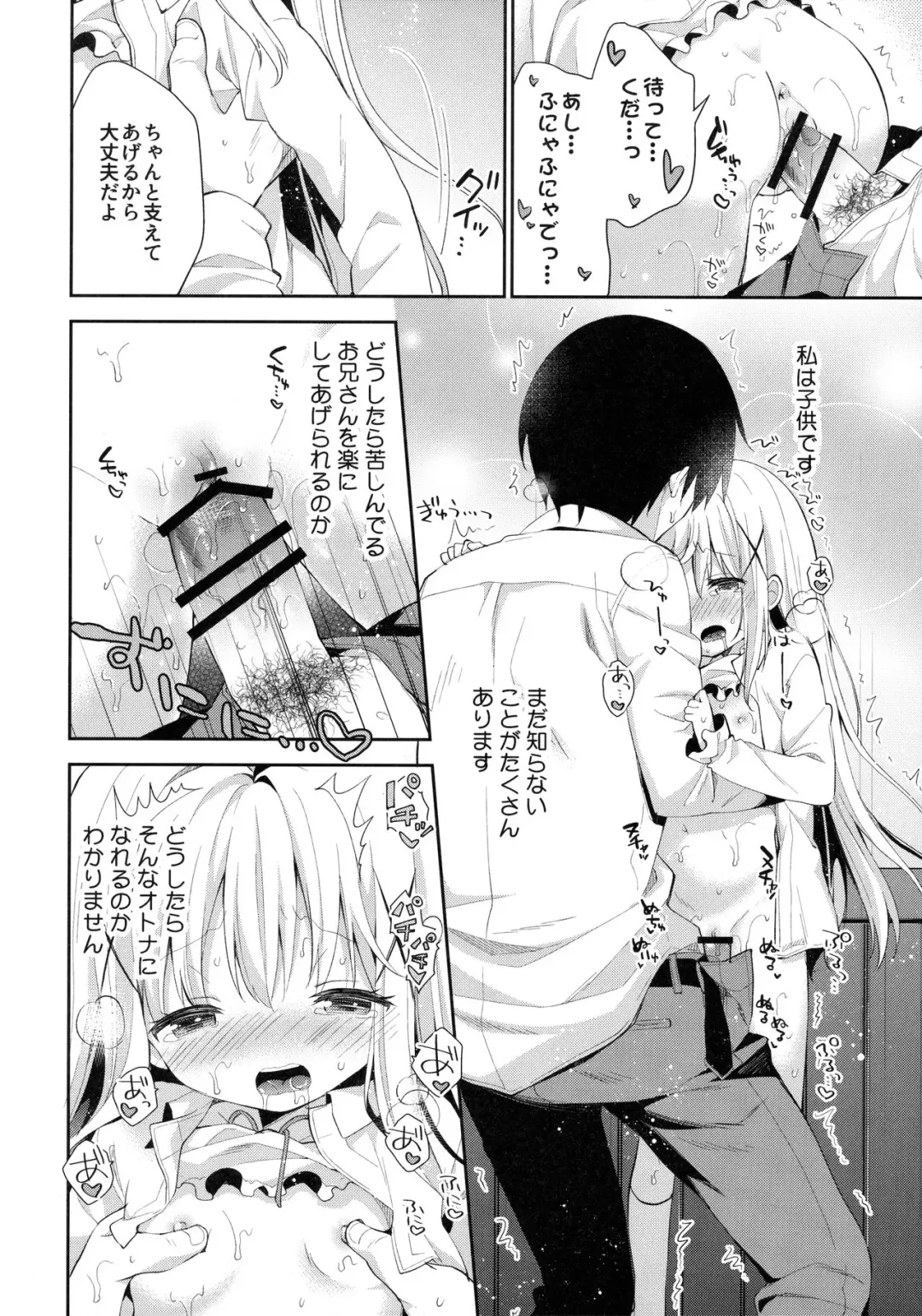 [Yuizaki Kazuya] Cocoa Holic #22 Chino Holic 2 Fhentai - Page 21