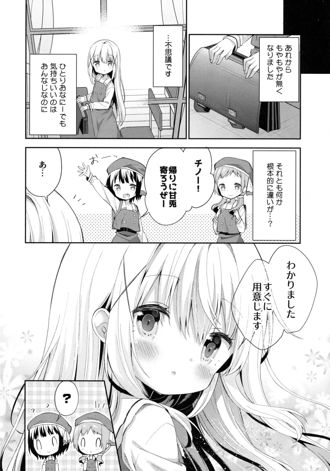 [Yuizaki Kazuya] Cocoa Holic #22 Chino Holic 2 Fhentai - Page 25