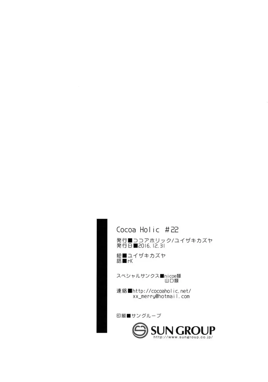 [Yuizaki Kazuya] Cocoa Holic #22 Chino Holic 2 Fhentai - Page 29