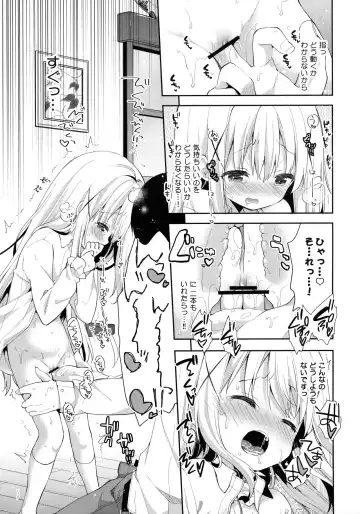 [Yuizaki Kazuya] Cocoa Holic #22 Chino Holic 2 Fhentai - Page 16