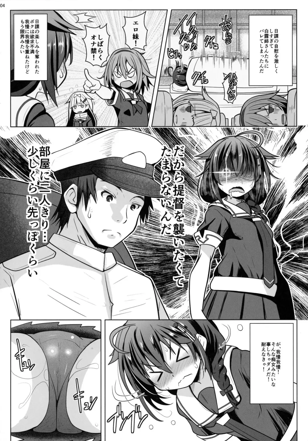 [Naz] Yokkyuu Fuman no Genkai Toppa! Fhentai - Page 3