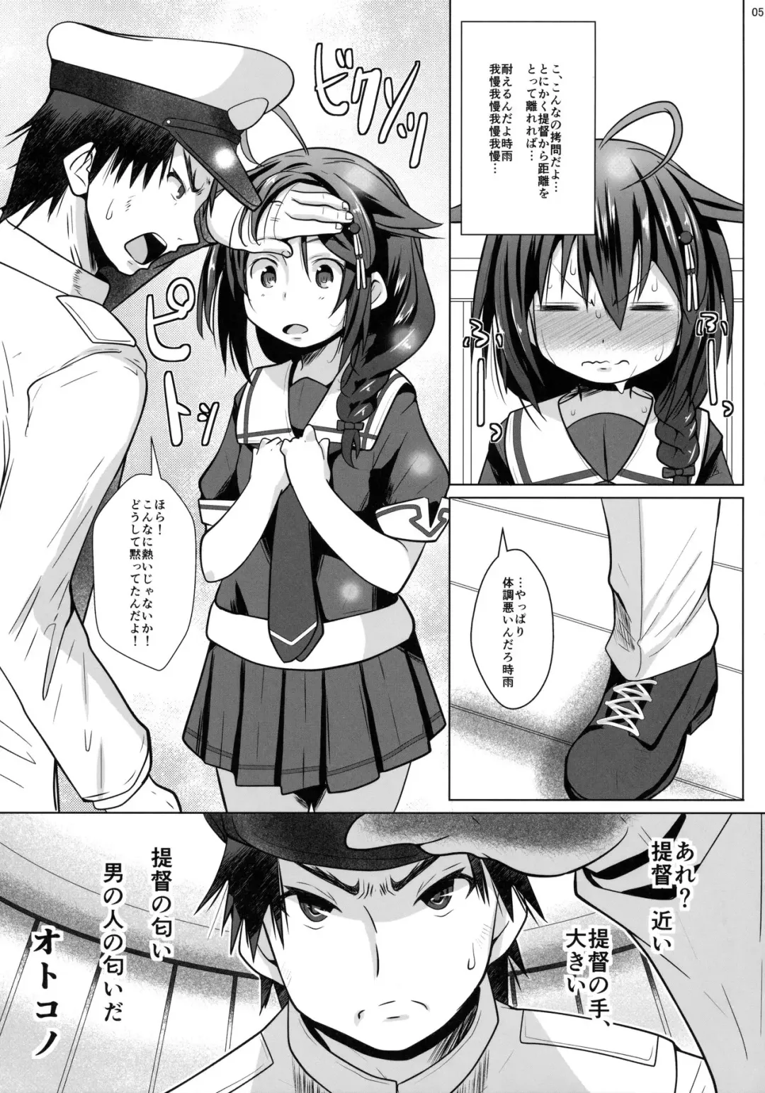 [Naz] Yokkyuu Fuman no Genkai Toppa! Fhentai - Page 4