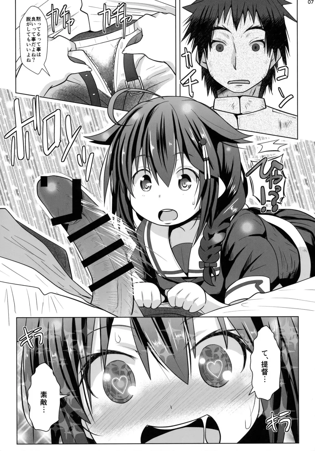 [Naz] Yokkyuu Fuman no Genkai Toppa! Fhentai - Page 6