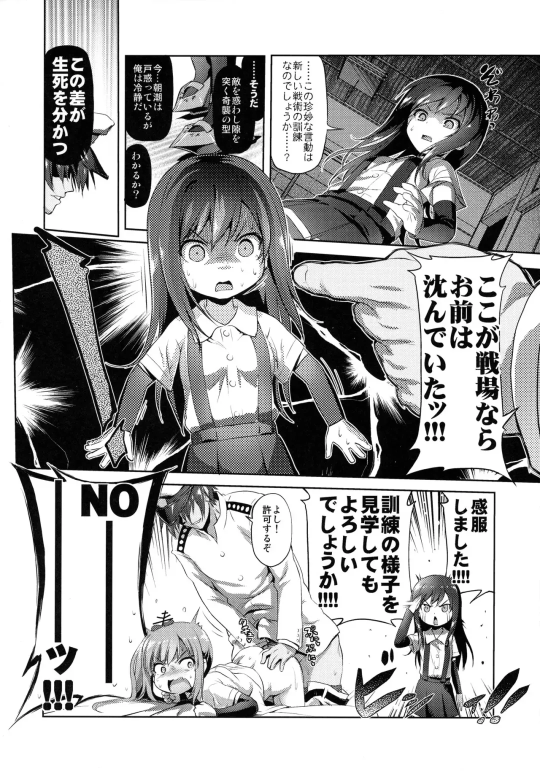 [Akazawa Red] Dekikon Kakko Kari Ni Fhentai - Page 9