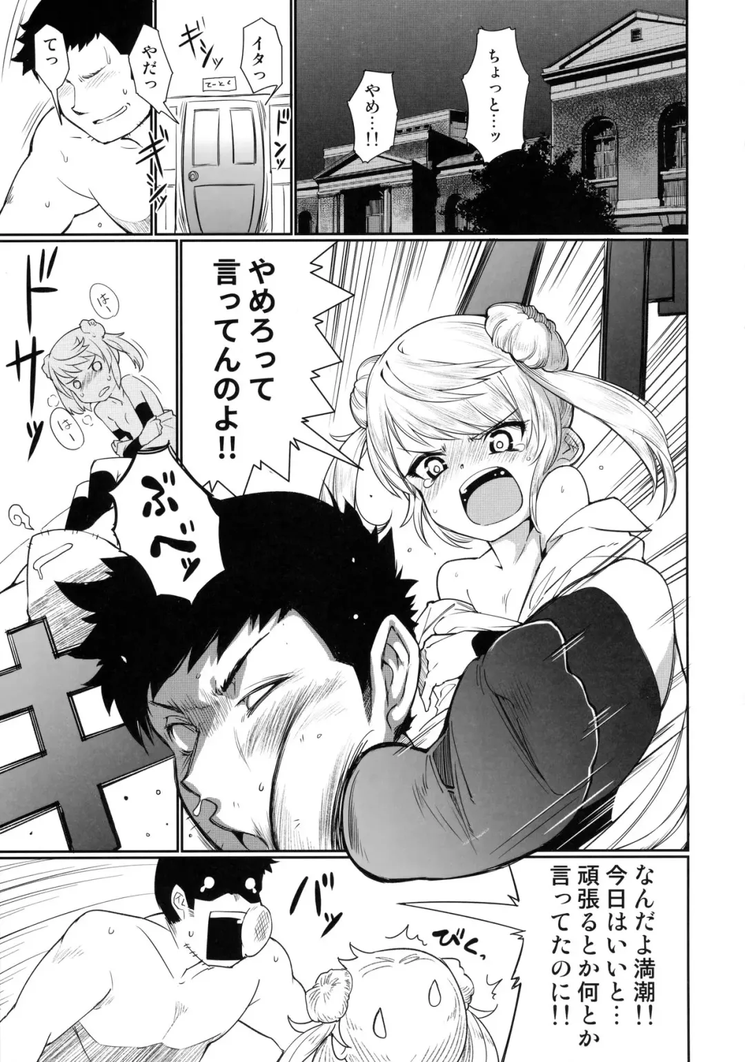 [Nishimura Nike] Sunao ni Nareru Omajinai Fhentai - Page 2