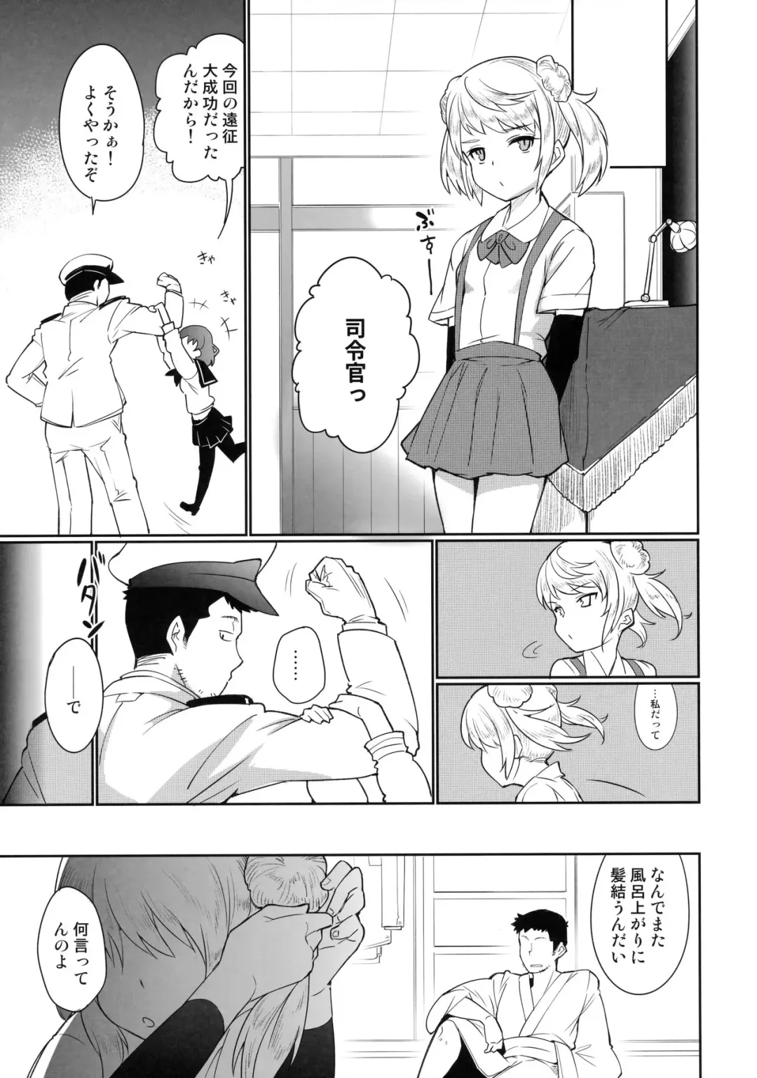 [Nishimura Nike] Sunao ni Nareru Omajinai Fhentai - Page 4