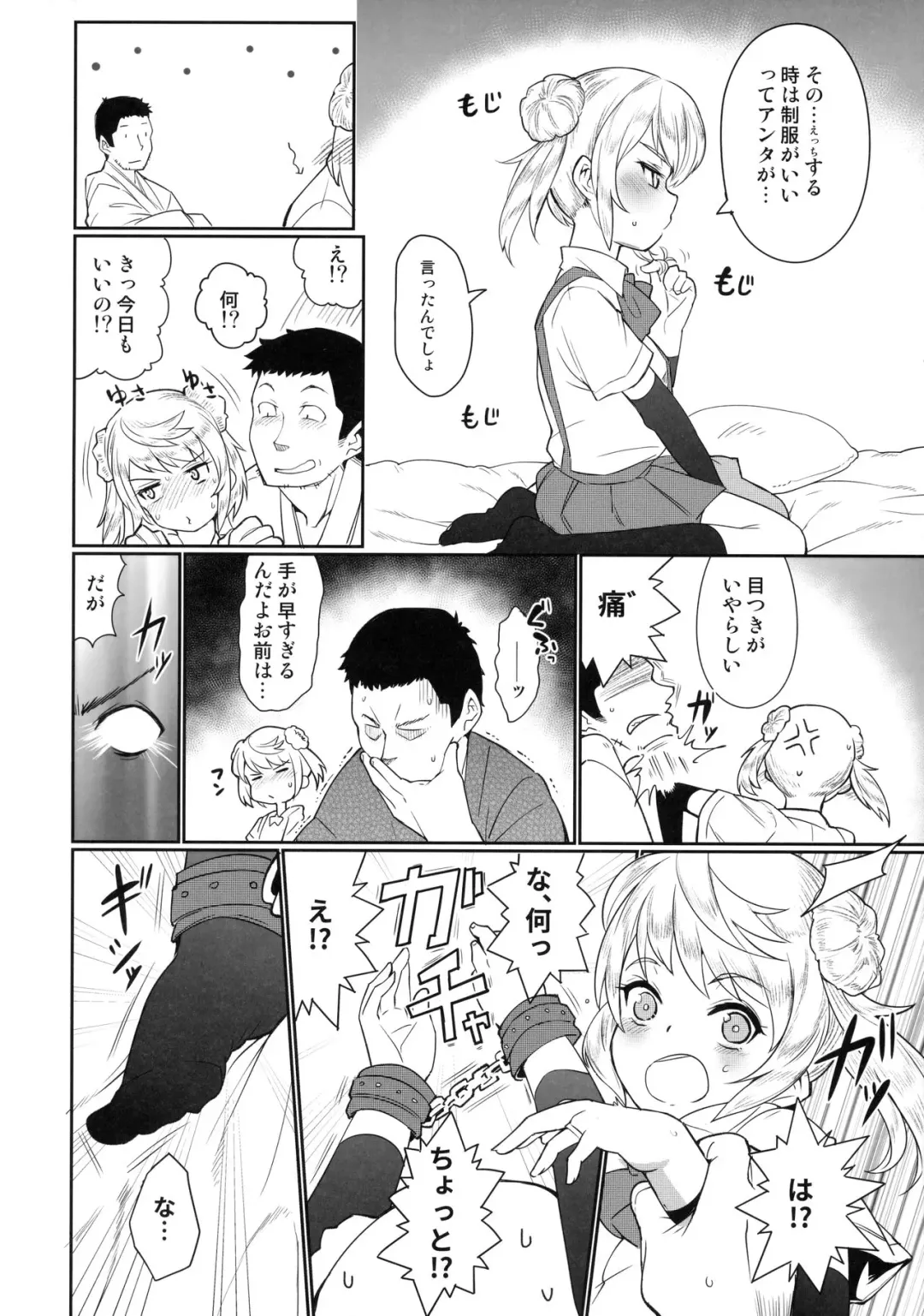 [Nishimura Nike] Sunao ni Nareru Omajinai Fhentai - Page 5