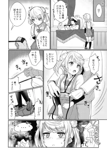 [Nishimura Nike] Sunao ni Nareru Omajinai Fhentai - Page 13