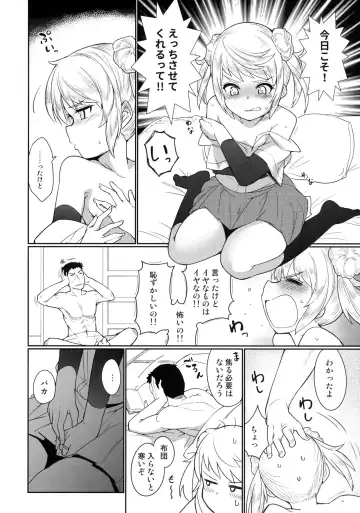 [Nishimura Nike] Sunao ni Nareru Omajinai Fhentai - Page 3