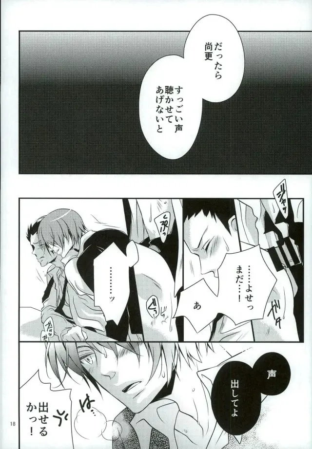 [Kochiya] Aigan Sensei Fhentai - Page 18