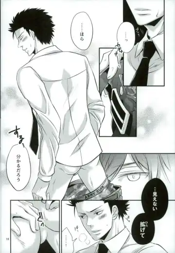 [Kochiya] Aigan Sensei Fhentai - Page 16