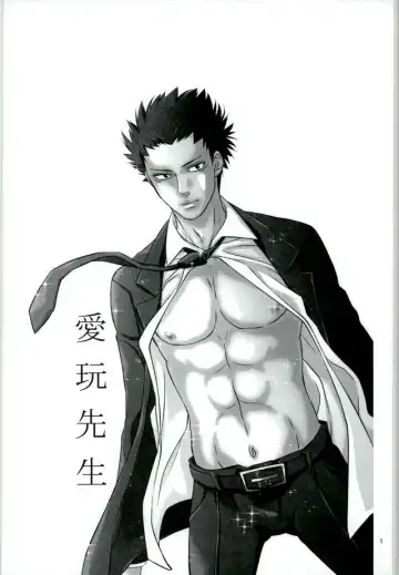 [Kochiya] Aigan Sensei Fhentai - Page 2