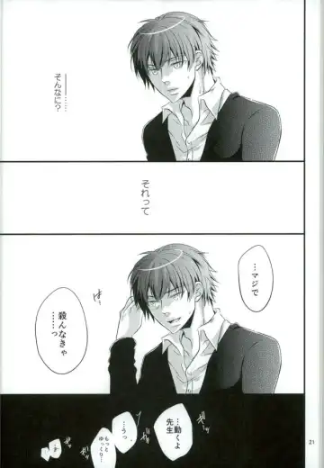 [Kochiya] Aigan Sensei Fhentai - Page 21