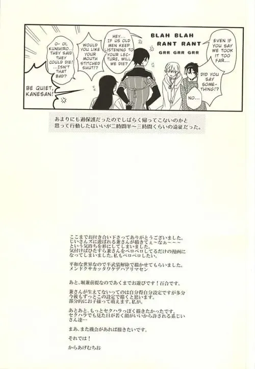 [Karaage Muchio] Odoroki Anti-Aging Fhentai - Page 18