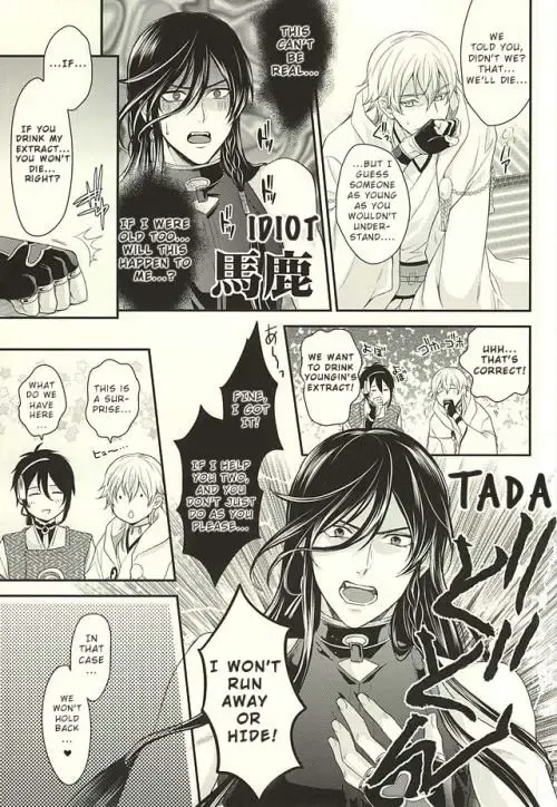 [Karaage Muchio] Odoroki Anti-Aging Fhentai - Page 8