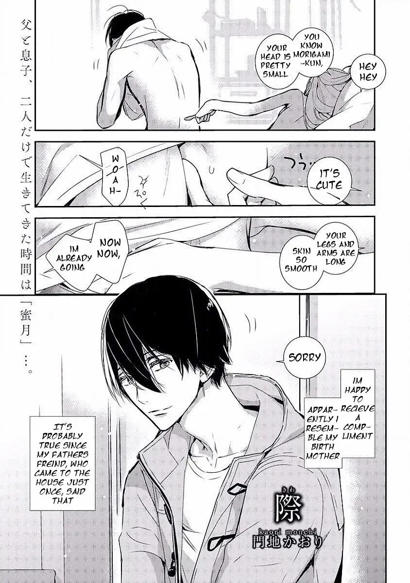 [Monchi Kaori] Kiwa Fhentai - Page 1