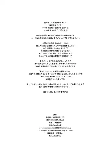 [Makabe Gorou] Ikenie no Miko Fhentai - Page 25