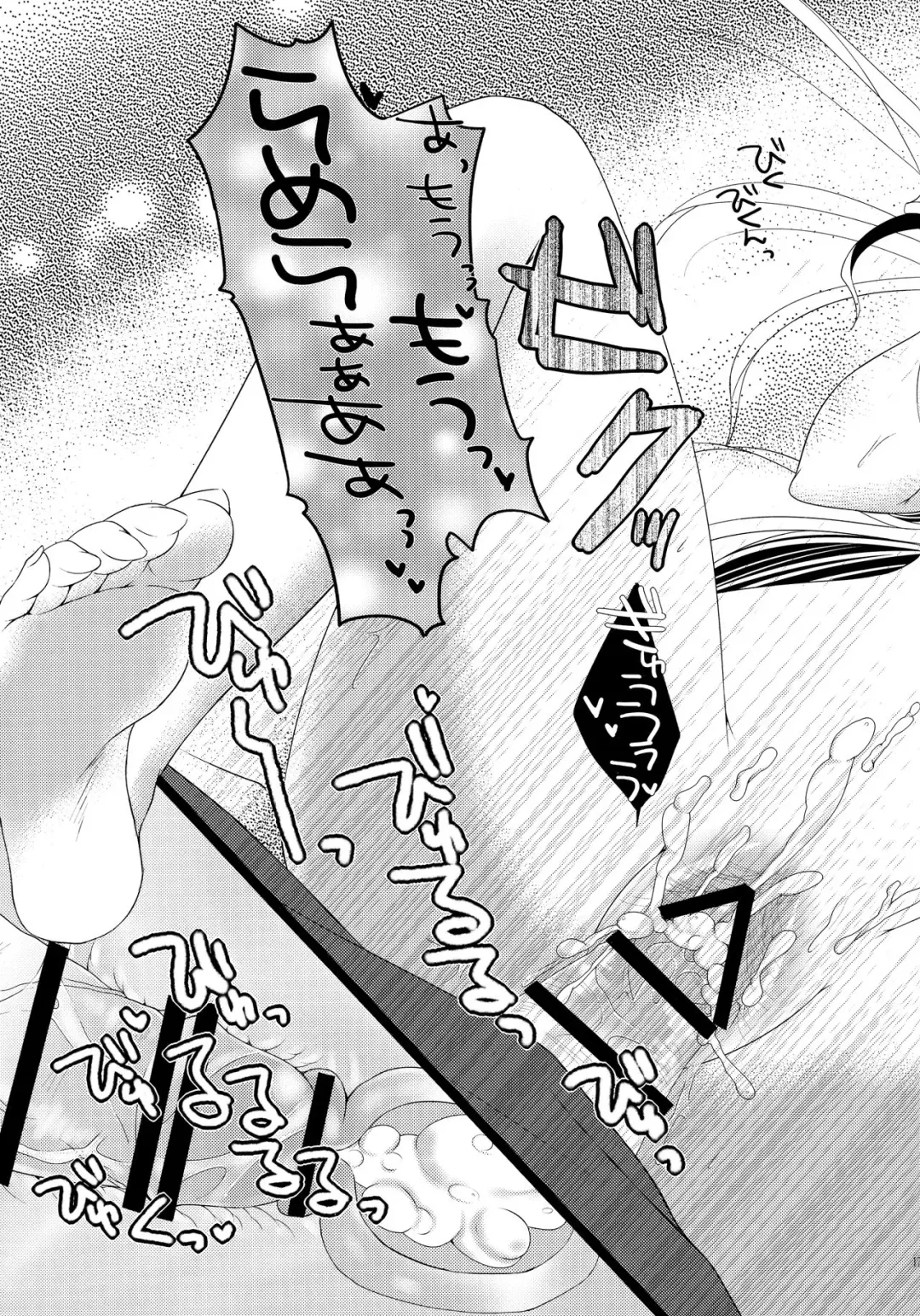 [Roku] Torori Milk Fhentai - Page 16