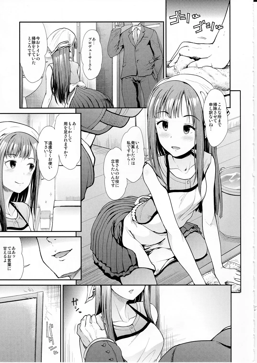 [Takemasa Takeshi] Seiso Sannin Musume Dousei Seikatsu Fhentai - Page 12