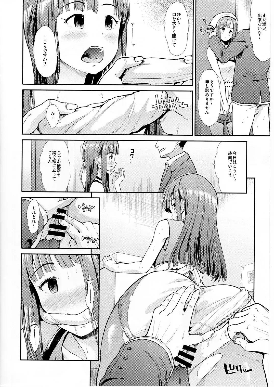 [Takemasa Takeshi] Seiso Sannin Musume Dousei Seikatsu Fhentai - Page 15