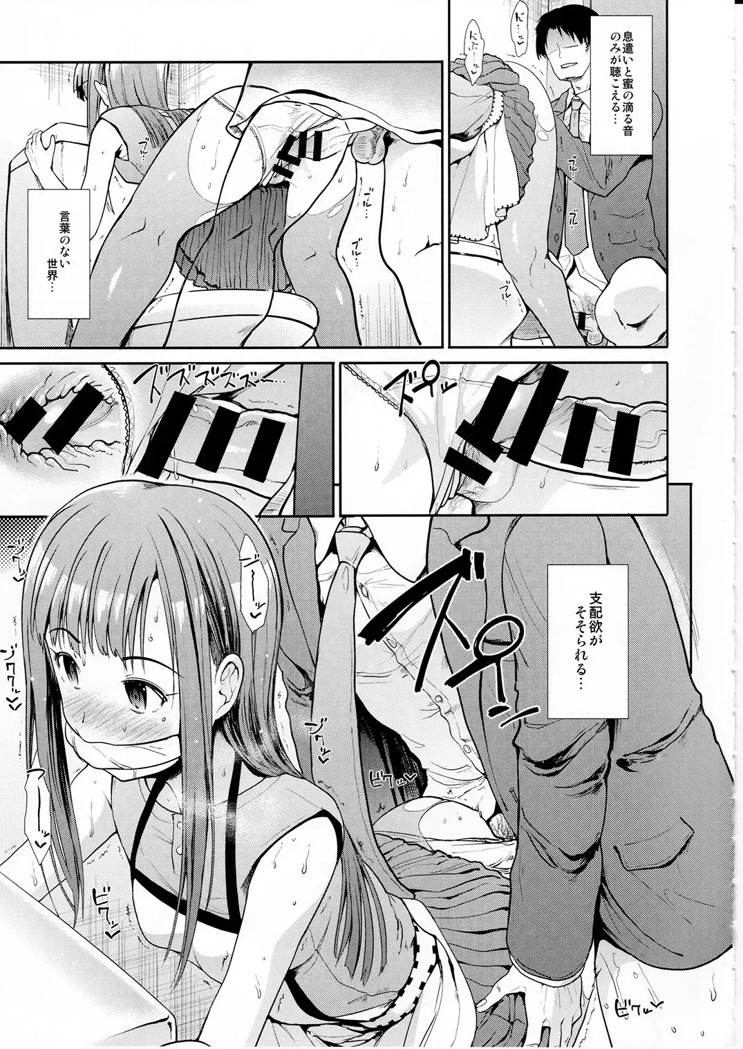 [Takemasa Takeshi] Seiso Sannin Musume Dousei Seikatsu Fhentai - Page 16