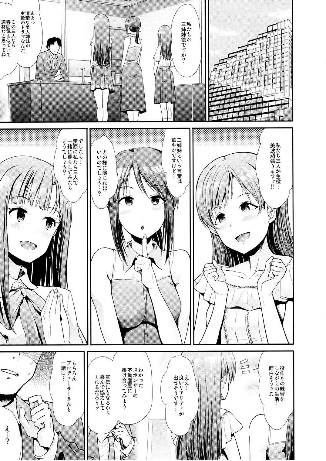 [Takemasa Takeshi] Seiso Sannin Musume Dousei Seikatsu Fhentai - Page 2