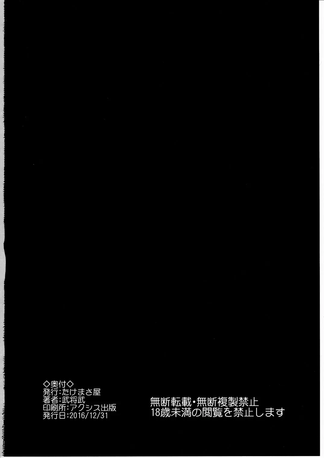 [Takemasa Takeshi] Seiso Sannin Musume Dousei Seikatsu Fhentai - Page 29