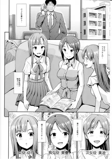 [Takemasa Takeshi] Seiso Sannin Musume Dousei Seikatsu Fhentai - Page 3