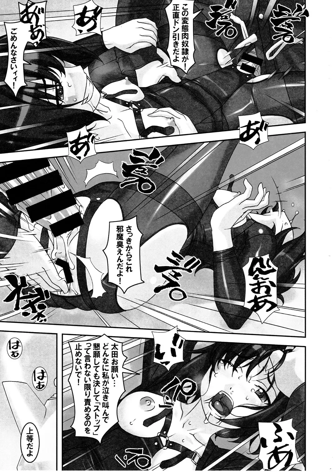 [Sakura Romako] Sokonashi Fhentai - Page 14