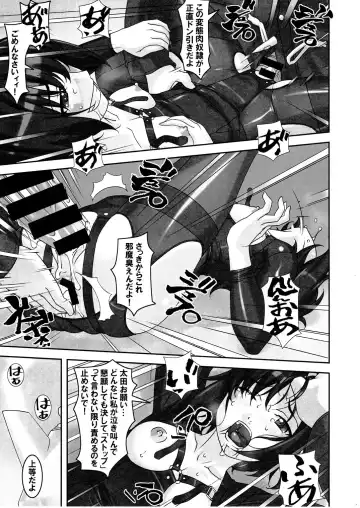 [Sakura Romako] Sokonashi Fhentai - Page 14