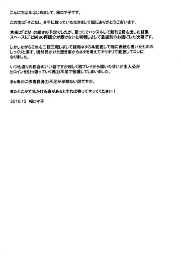 [Sakura Romako] Sokonashi Fhentai - Page 20