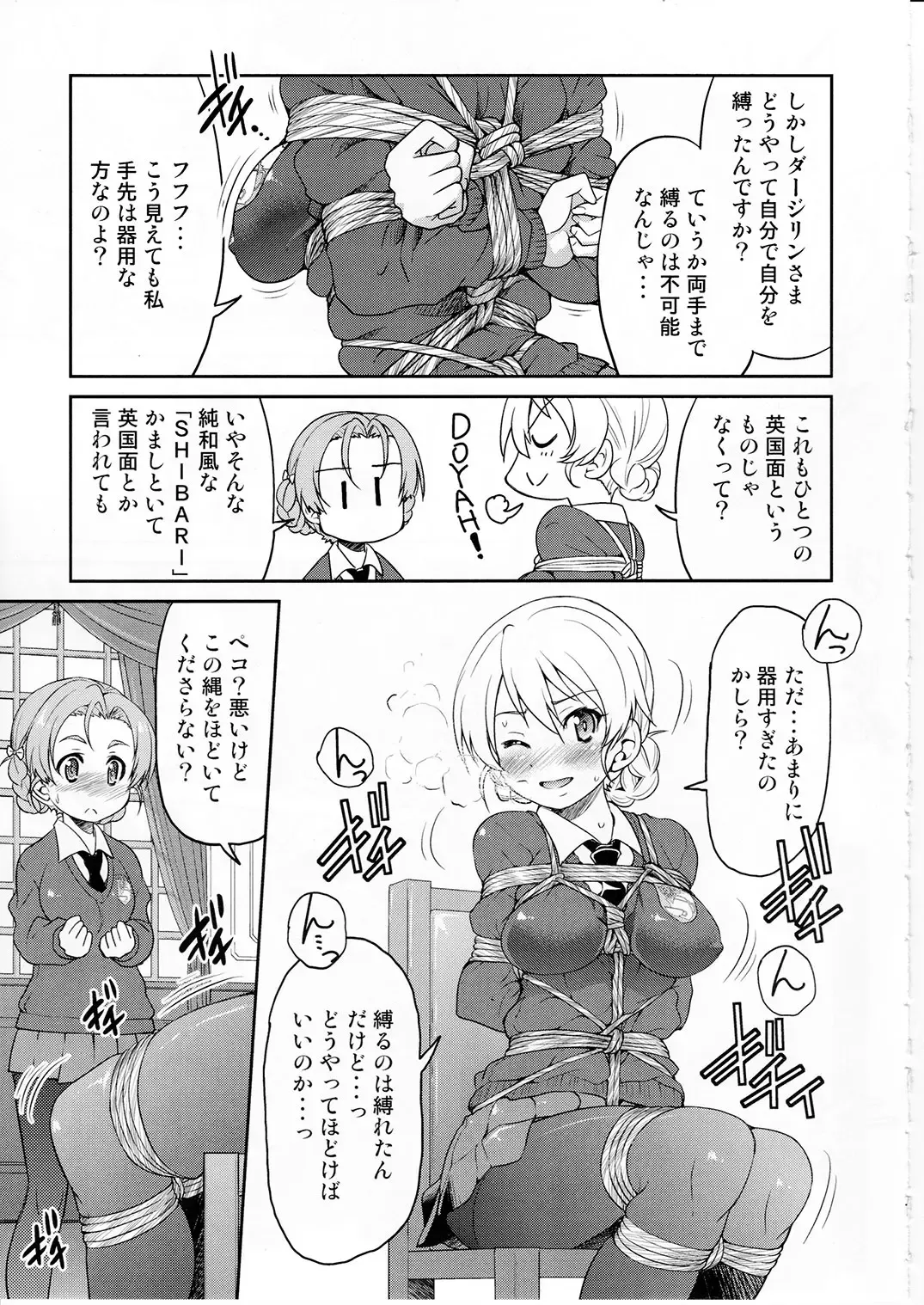 [Inoue Yoshihisa] Darjeeling-sama Ichiban Shibari Fhentai - Page 6