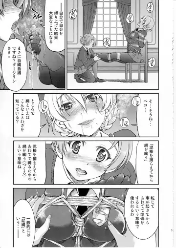 [Inoue Yoshihisa] Darjeeling-sama Ichiban Shibari Fhentai - Page 10