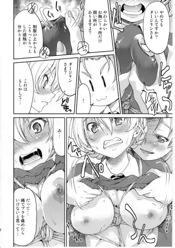 [Inoue Yoshihisa] Darjeeling-sama Ichiban Shibari Fhentai - Page 11