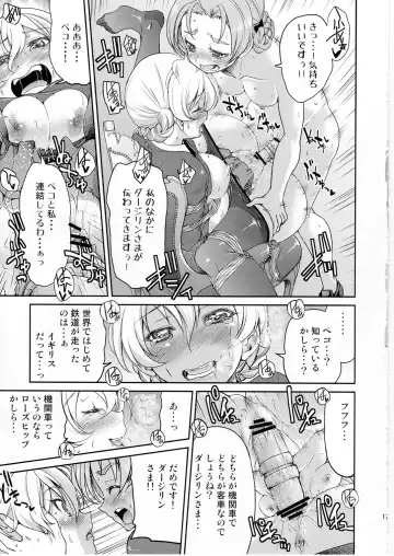 [Inoue Yoshihisa] Darjeeling-sama Ichiban Shibari Fhentai - Page 16