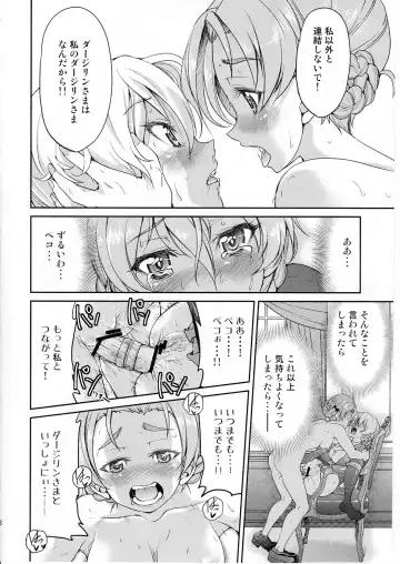 [Inoue Yoshihisa] Darjeeling-sama Ichiban Shibari Fhentai - Page 17