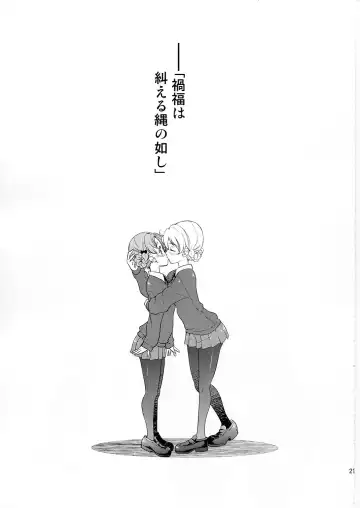 [Inoue Yoshihisa] Darjeeling-sama Ichiban Shibari Fhentai - Page 20