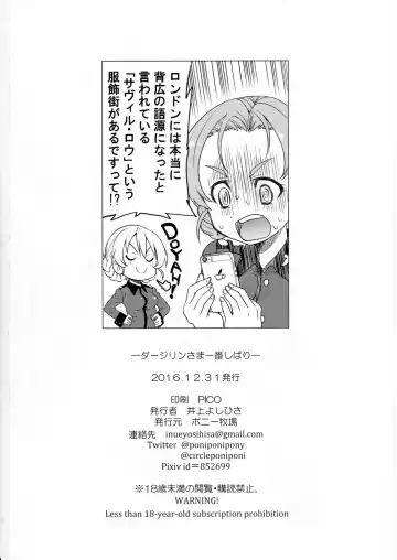 [Inoue Yoshihisa] Darjeeling-sama Ichiban Shibari Fhentai - Page 25