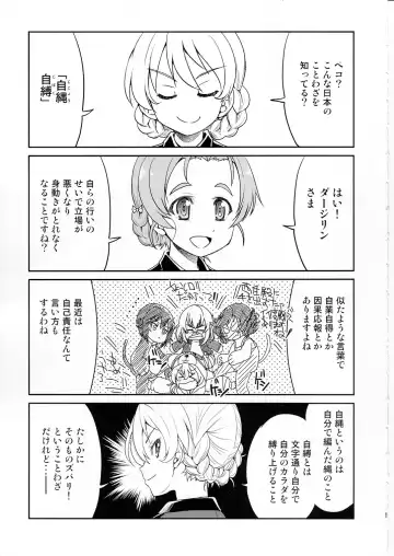 [Inoue Yoshihisa] Darjeeling-sama Ichiban Shibari Fhentai - Page 4