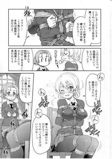 [Inoue Yoshihisa] Darjeeling-sama Ichiban Shibari Fhentai - Page 6