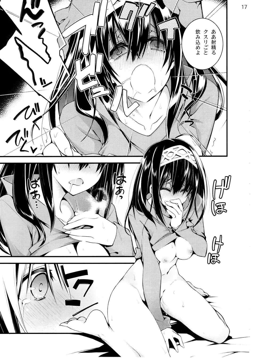 [10mo] Cinderella wa Izon de Chuudoku 2 Fhentai - Page 16