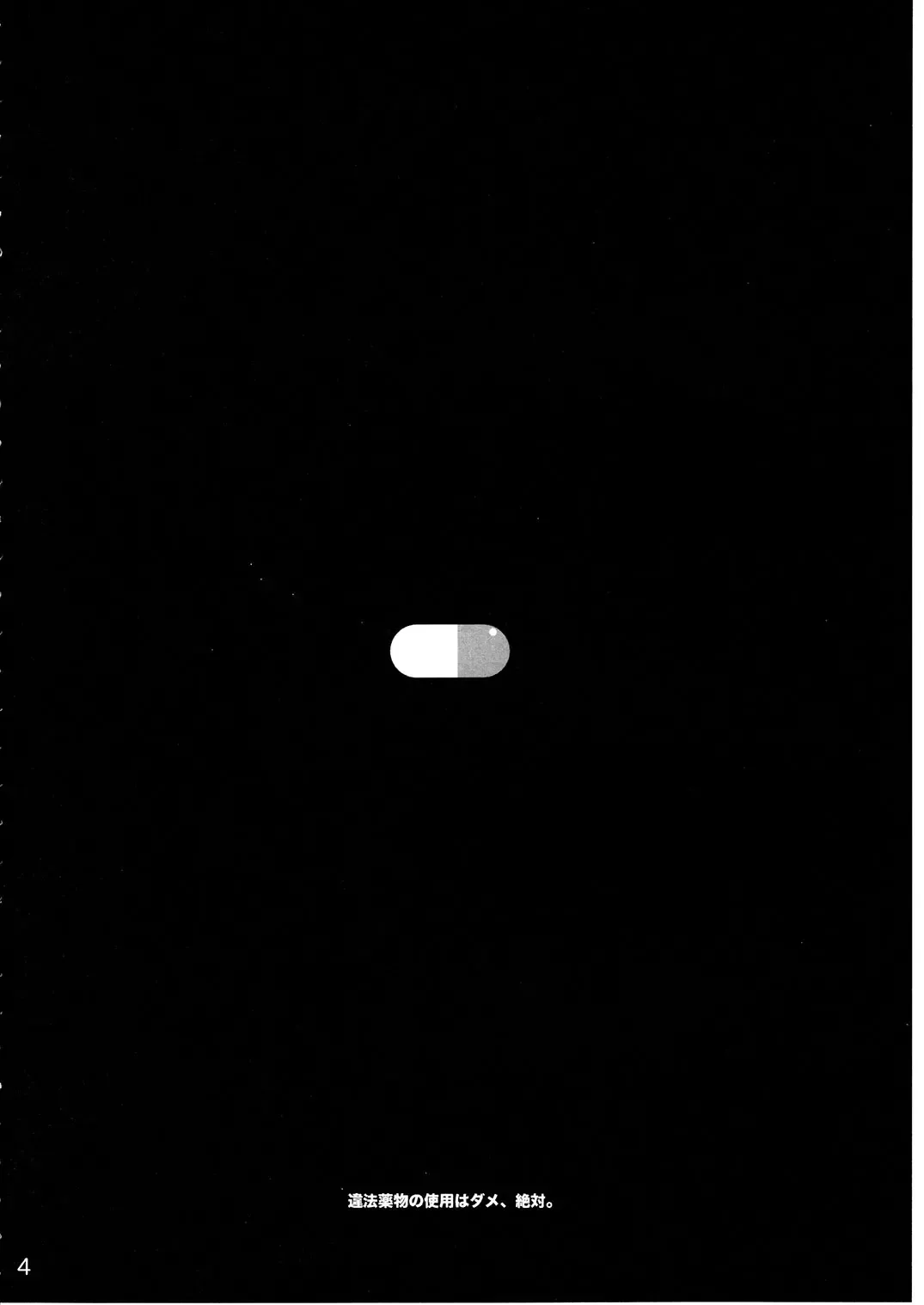 [10mo] Cinderella wa Izon de Chuudoku 2 Fhentai - Page 3