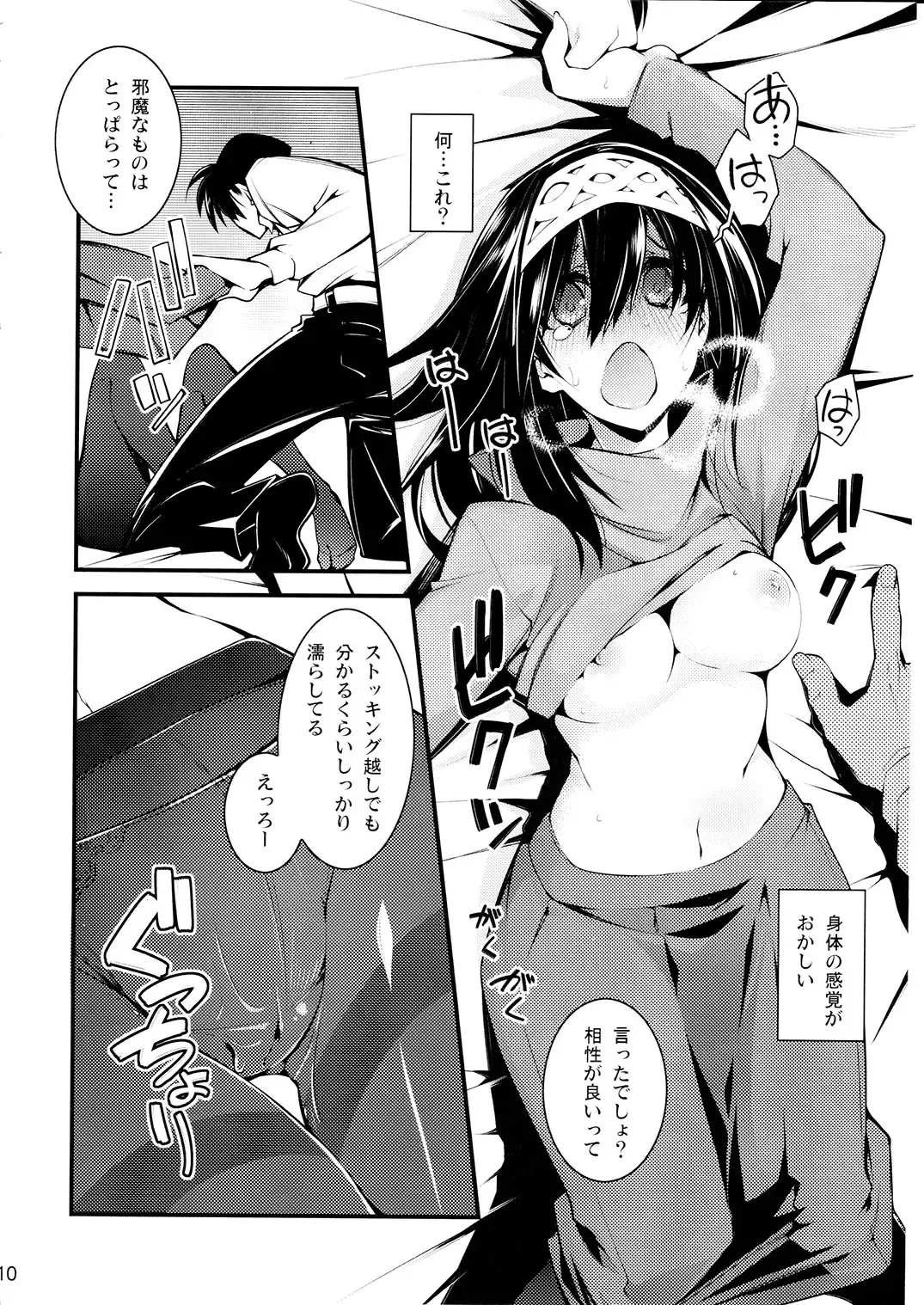 [10mo] Cinderella wa Izon de Chuudoku 2 Fhentai - Page 9